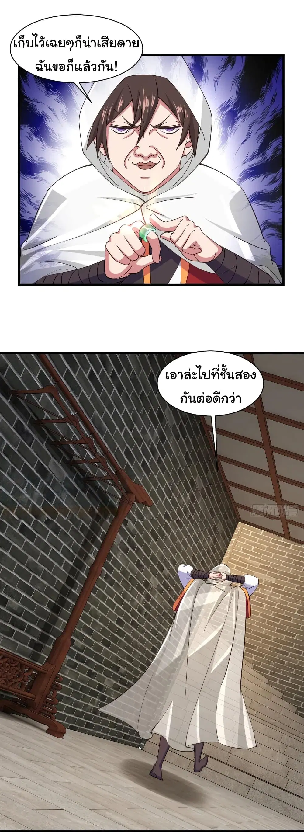 Super Harem Card ตอนที่ 106 — หน้า 9 จาก 27