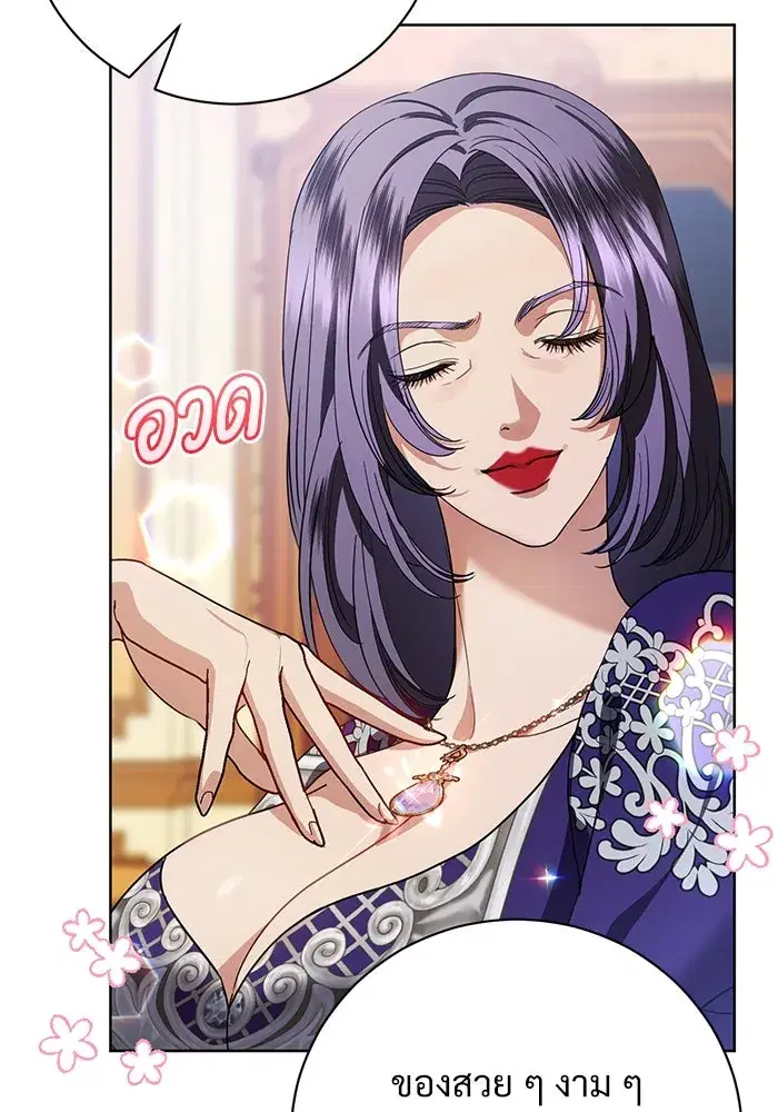 To My Husband’s Mistress ตอนที่ 52 — หน้า 22 จาก 121