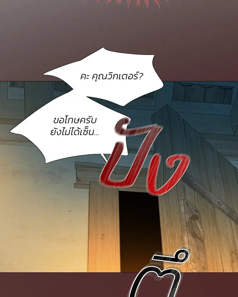 Serena ตอนที่ 72 — หน้า 59 จาก 128