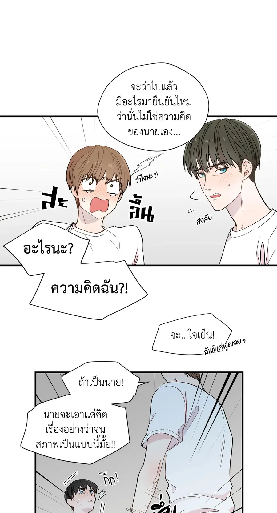 A Man of Virtue ตอนที่ 10 — หน้า 34 จาก 64