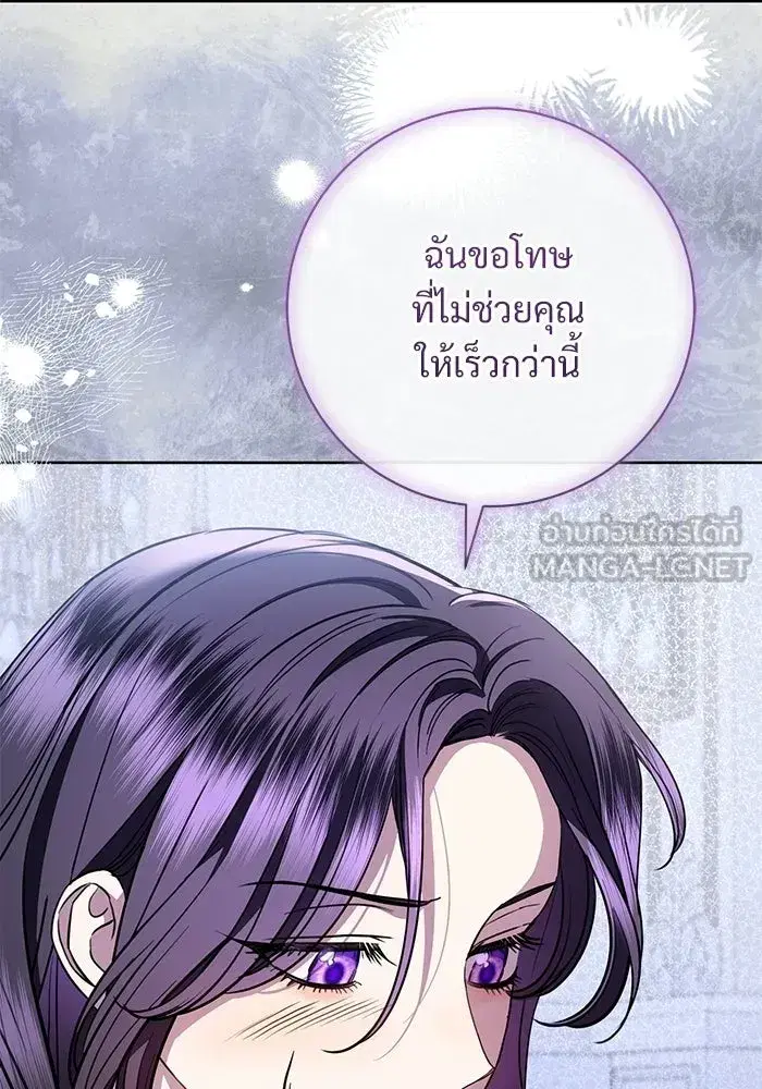 To My Husband’s Mistress ตอนที่ 107 — หน้า 51 จาก 107