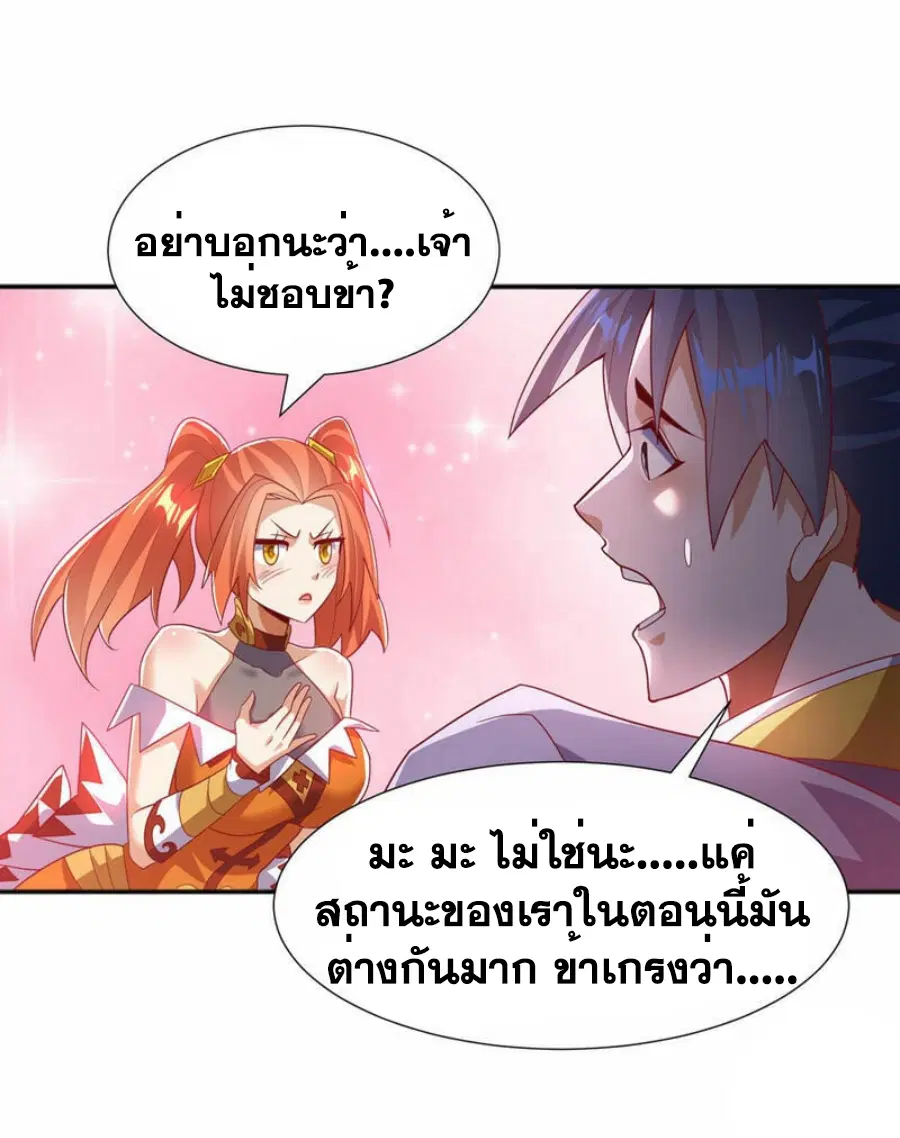 Wu Ni ตอนที่ 341 — หน้า 3 จาก 38