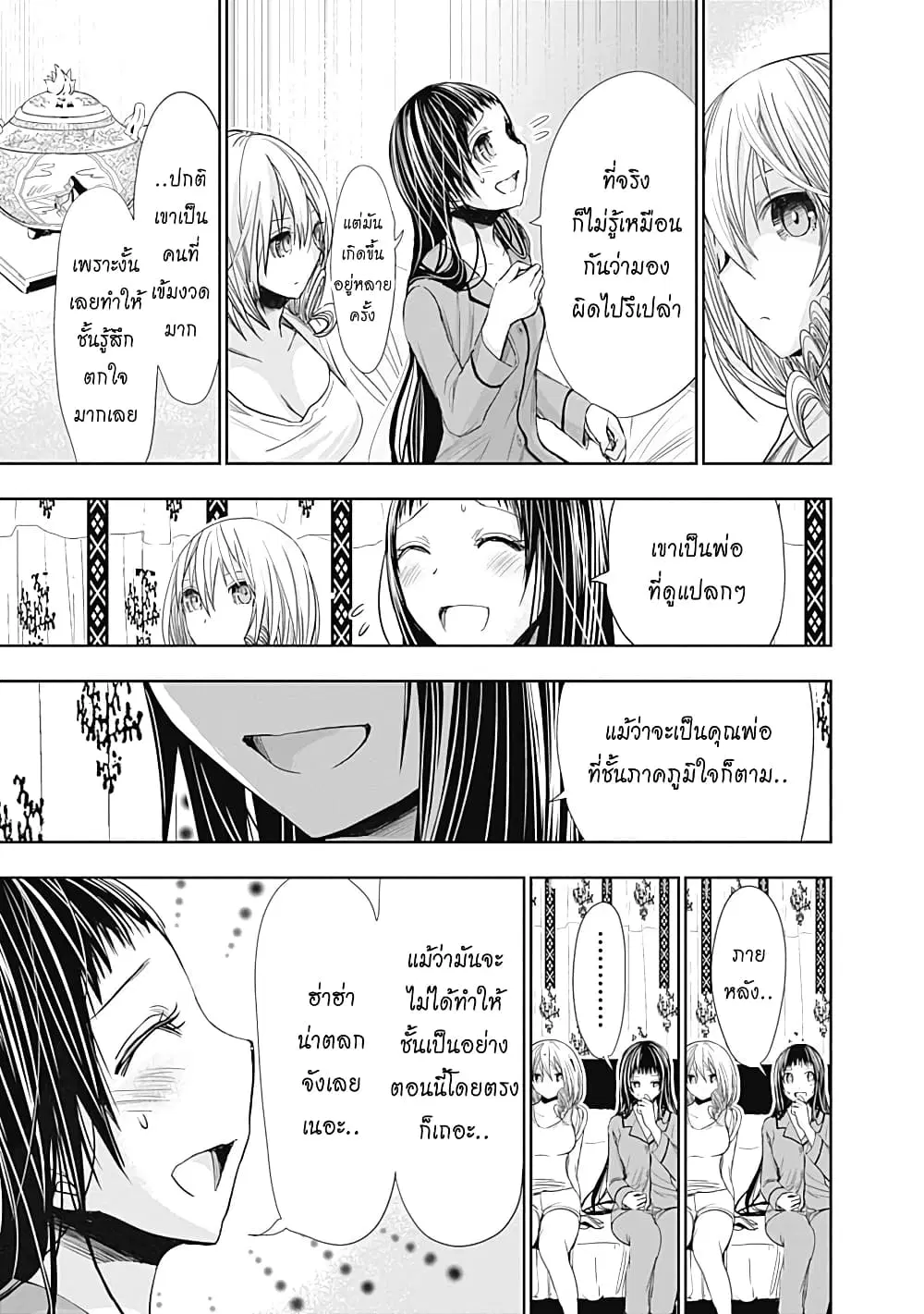 Minamoto-kun Monogatari ตอนที่ 265 — หน้า 7 จาก 10