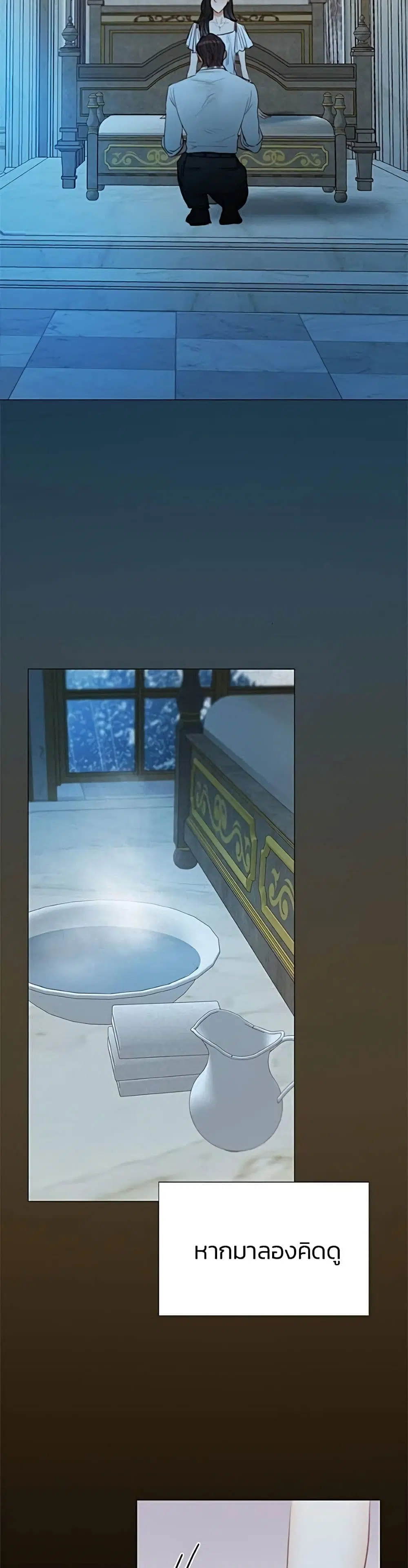 Serena ตอนที่ 36 — หน้า 35 จาก 52