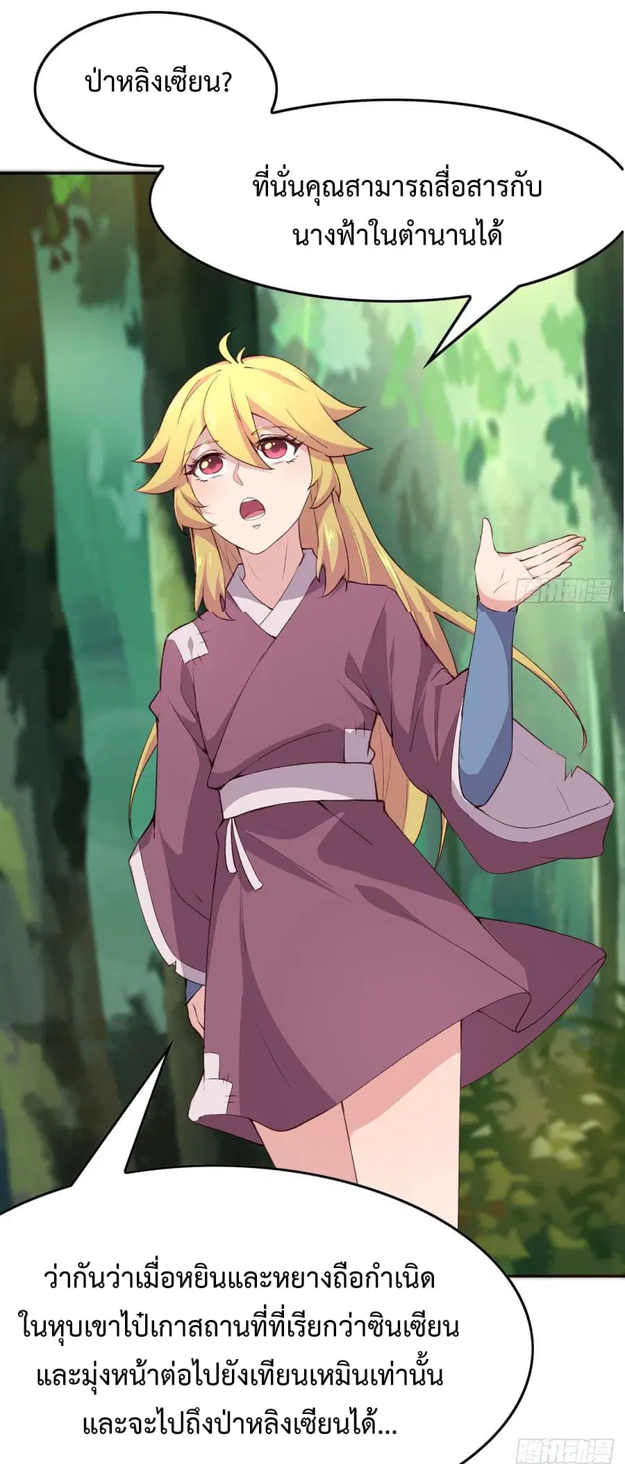Super Harem Card ตอนที่ 8.2 — หน้า 30 จาก 47
