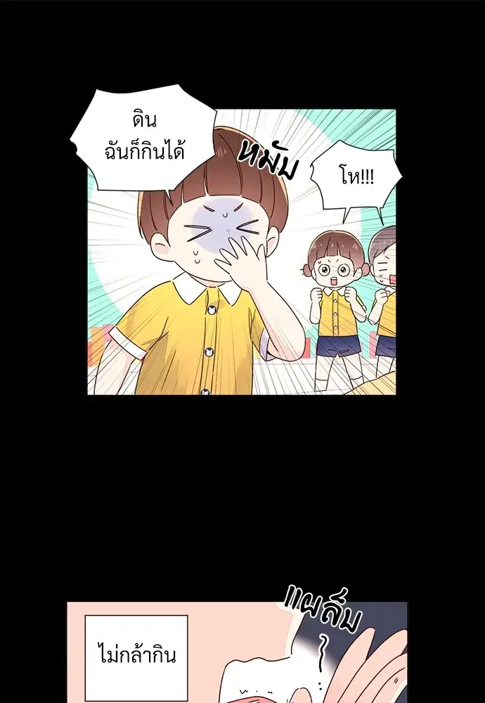 4 Week Lovers ตอนที่ 48 — หน้า 12 จาก 68