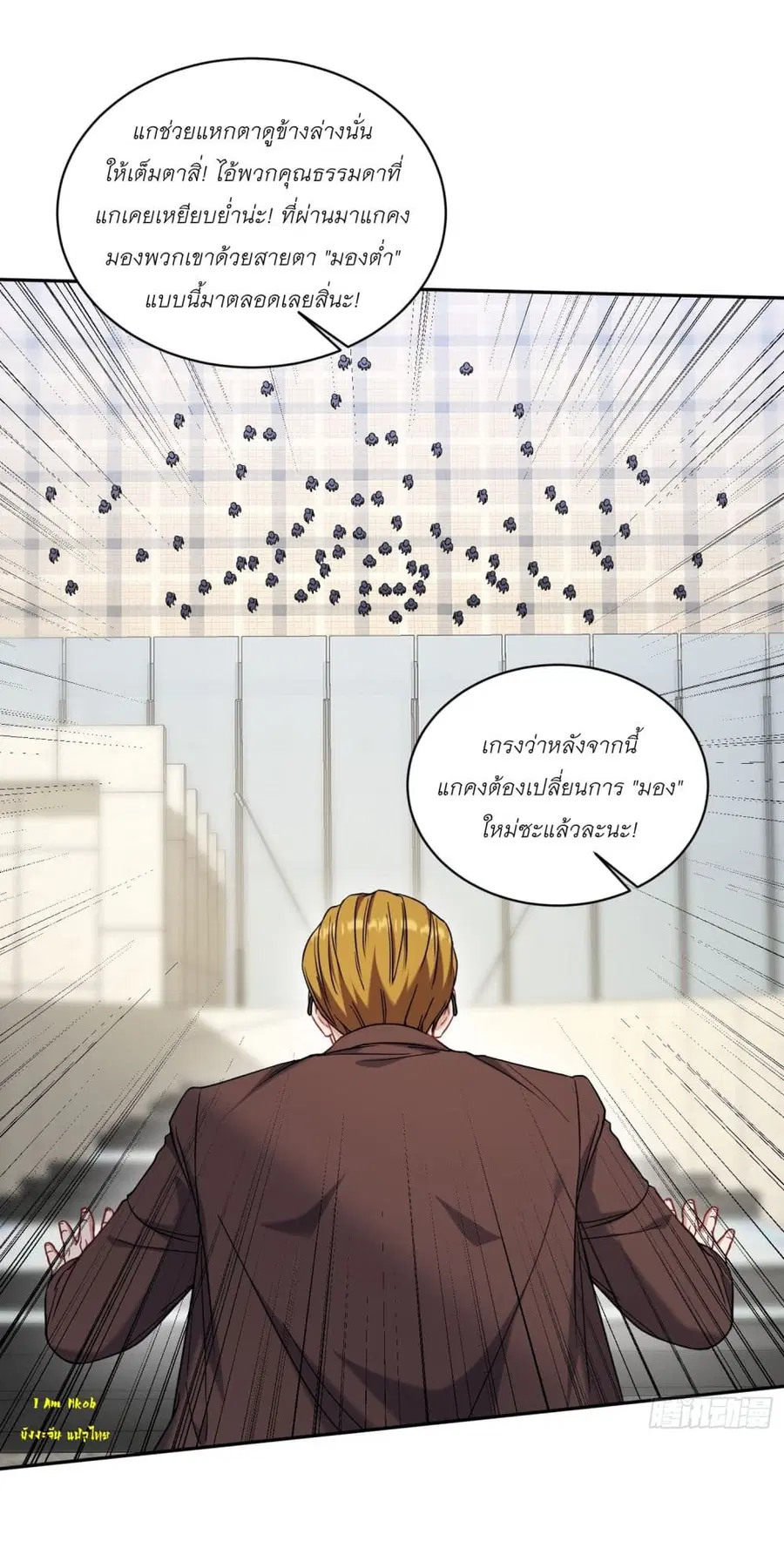 Became a Billionaire After Dog Licking Improperly ตอนที่ 141 — หน้า 3 จาก 40