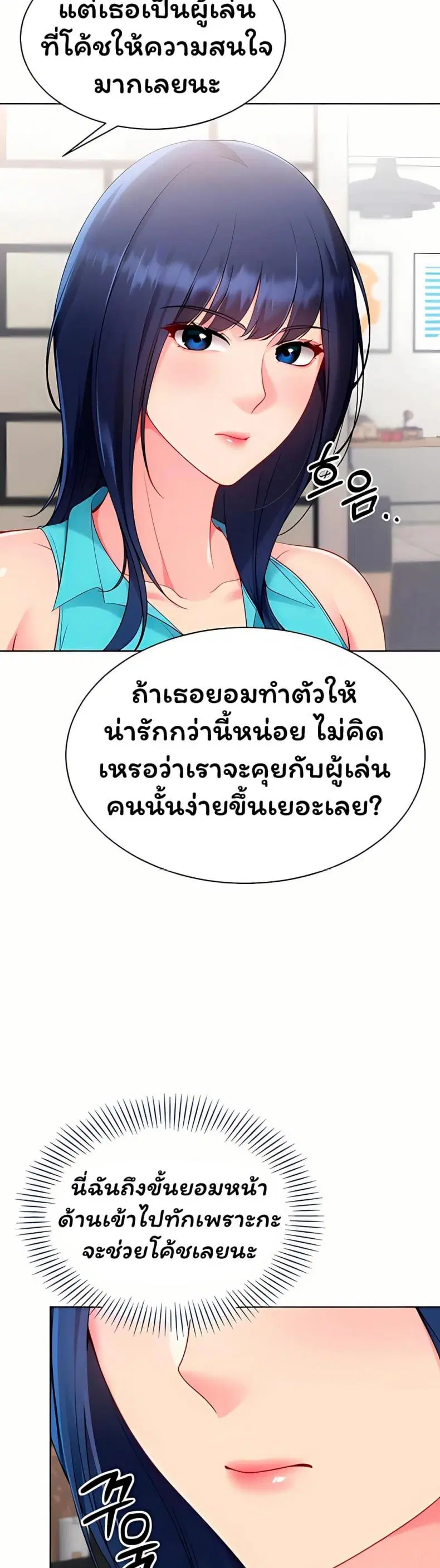 Set It! ตอนที่ 93 — หน้า 13 จาก 50