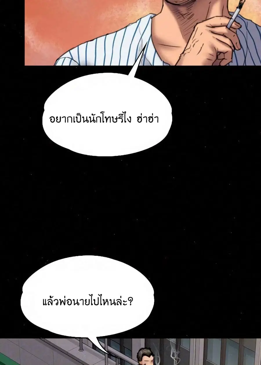 Queen Bee ตอนที่ 82 — หน้า 13 จาก 97