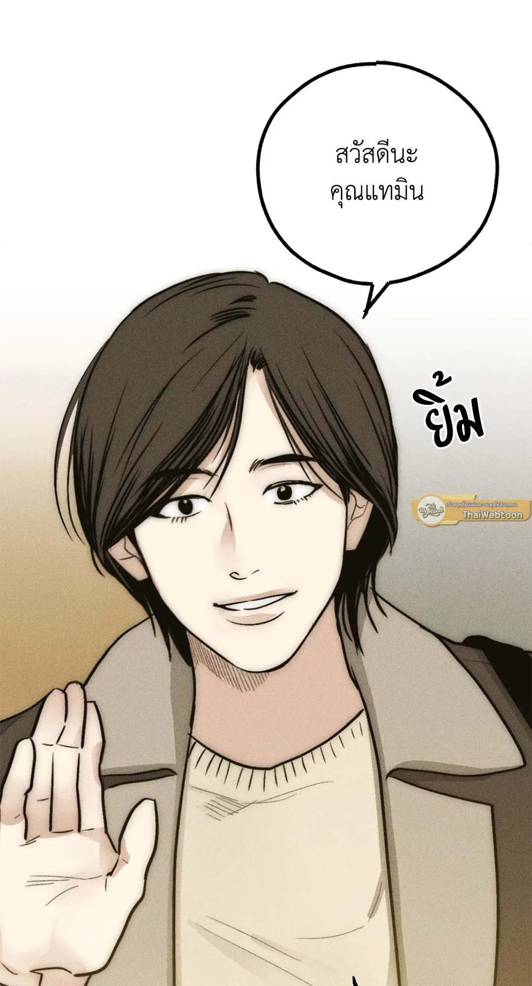 PAYBACK ตอนที่ 91 — หน้า 95 จาก 96