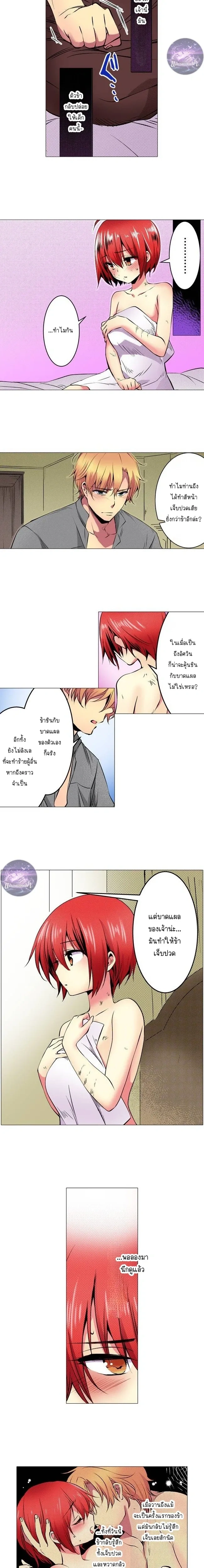 The Librarian’s Body Swap – วุ่นนักบรรณารักษ์สลับร่าง: ถอนคำสาปซ่านสะท้านเตียง ตอนที่ 3 — หน้า 8 จาก 11
