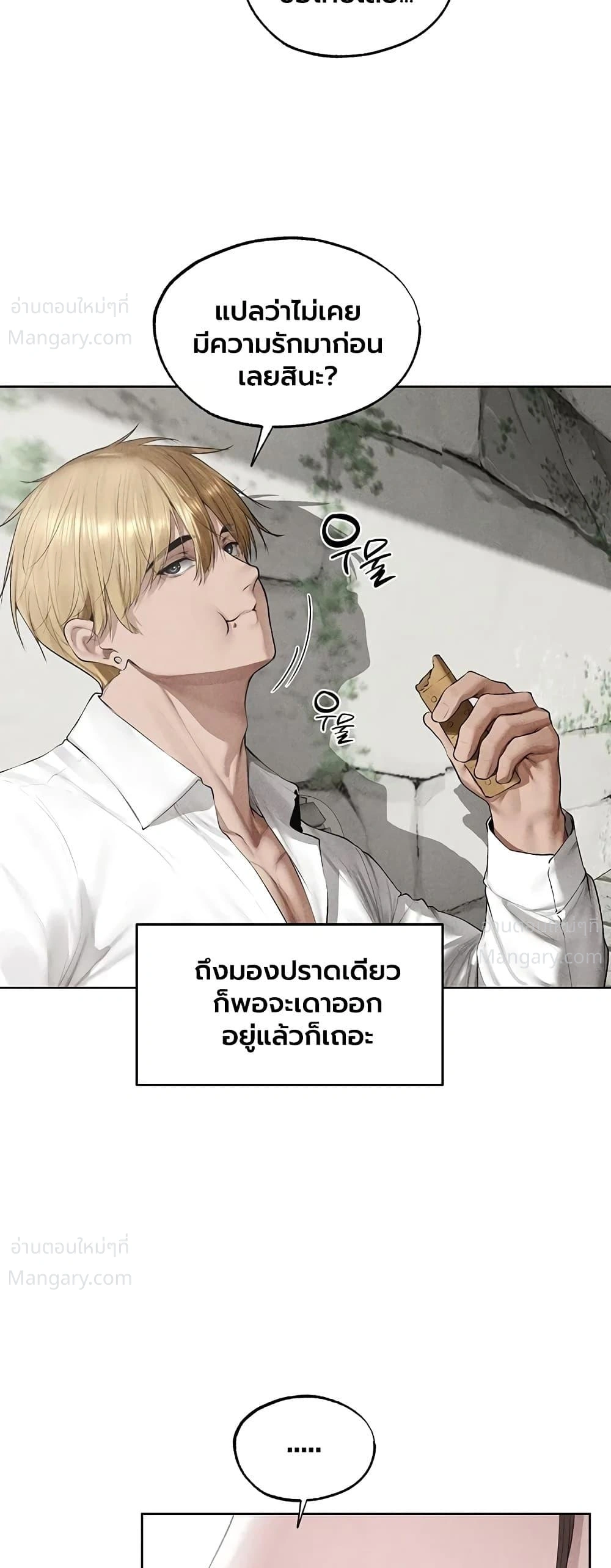 Milf Hunting in Another World ตอนที่ 137 — หน้า 17 จาก 40