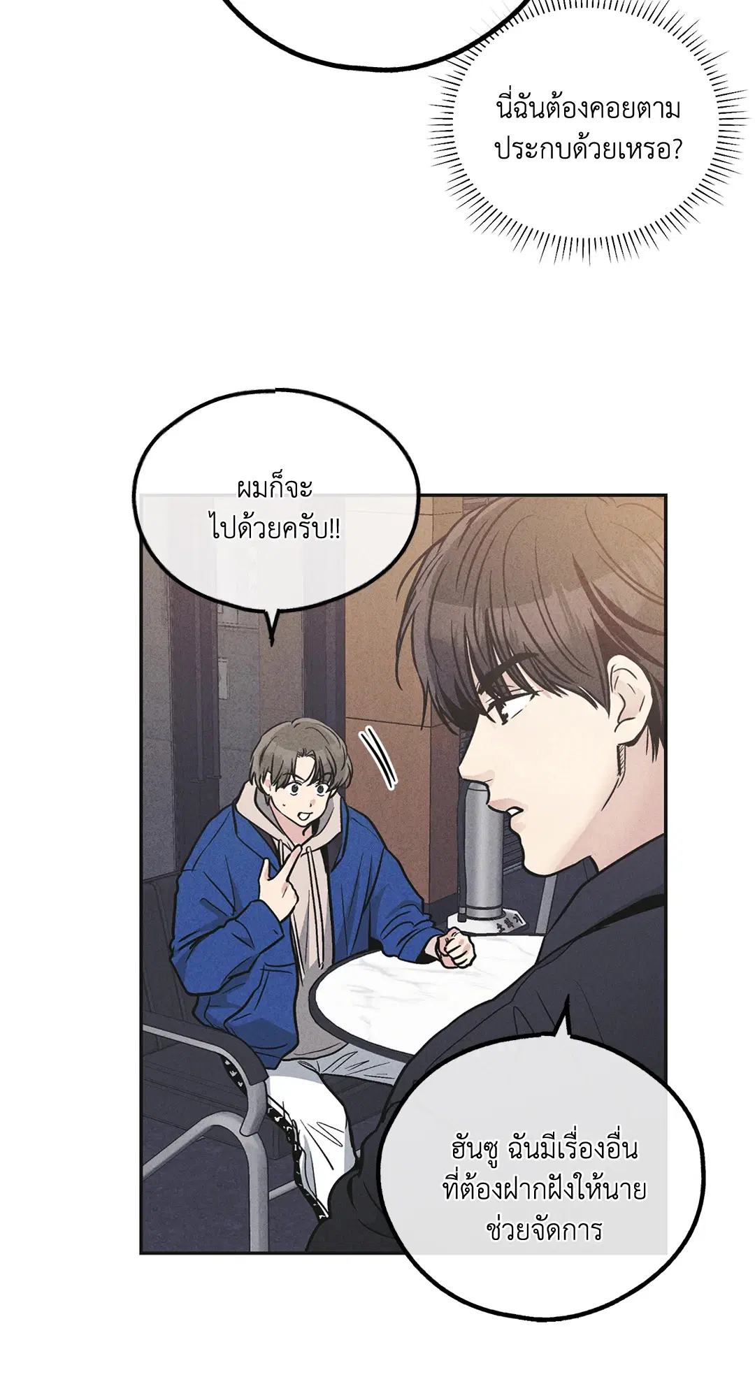 PAYBACK ตอนที่ 56 — หน้า 28 จาก 85