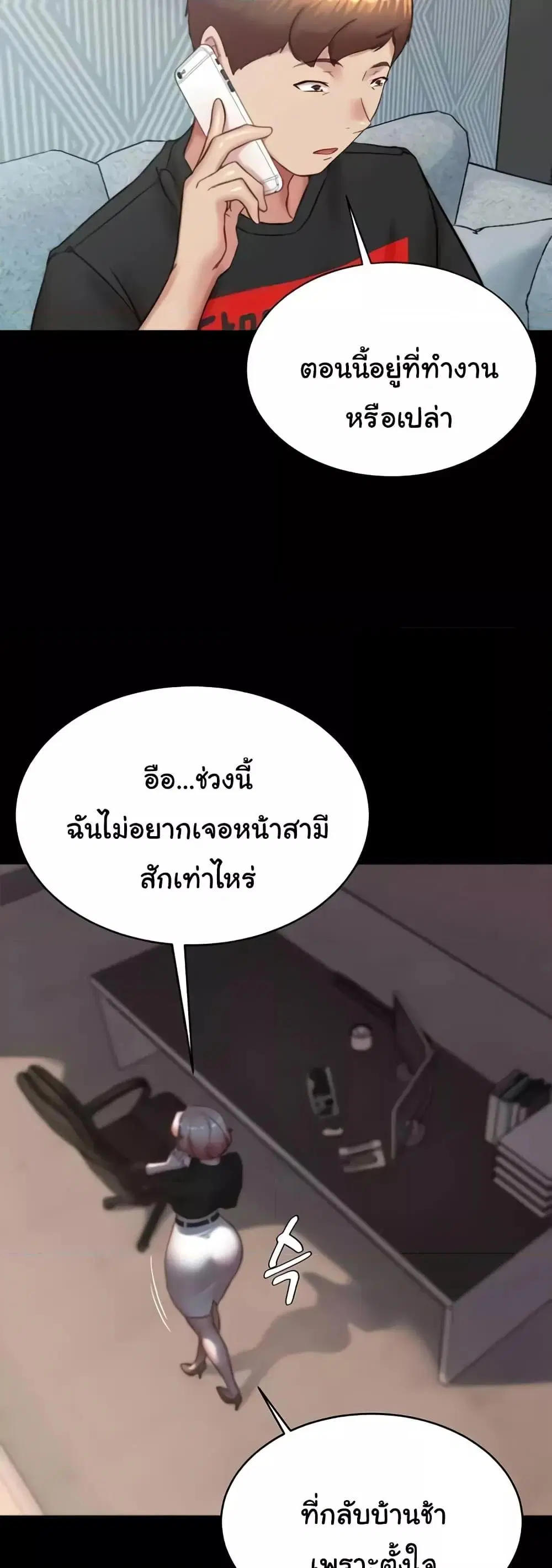 Panty Note ตอนที่ 194 — หน้า 25 จาก 51