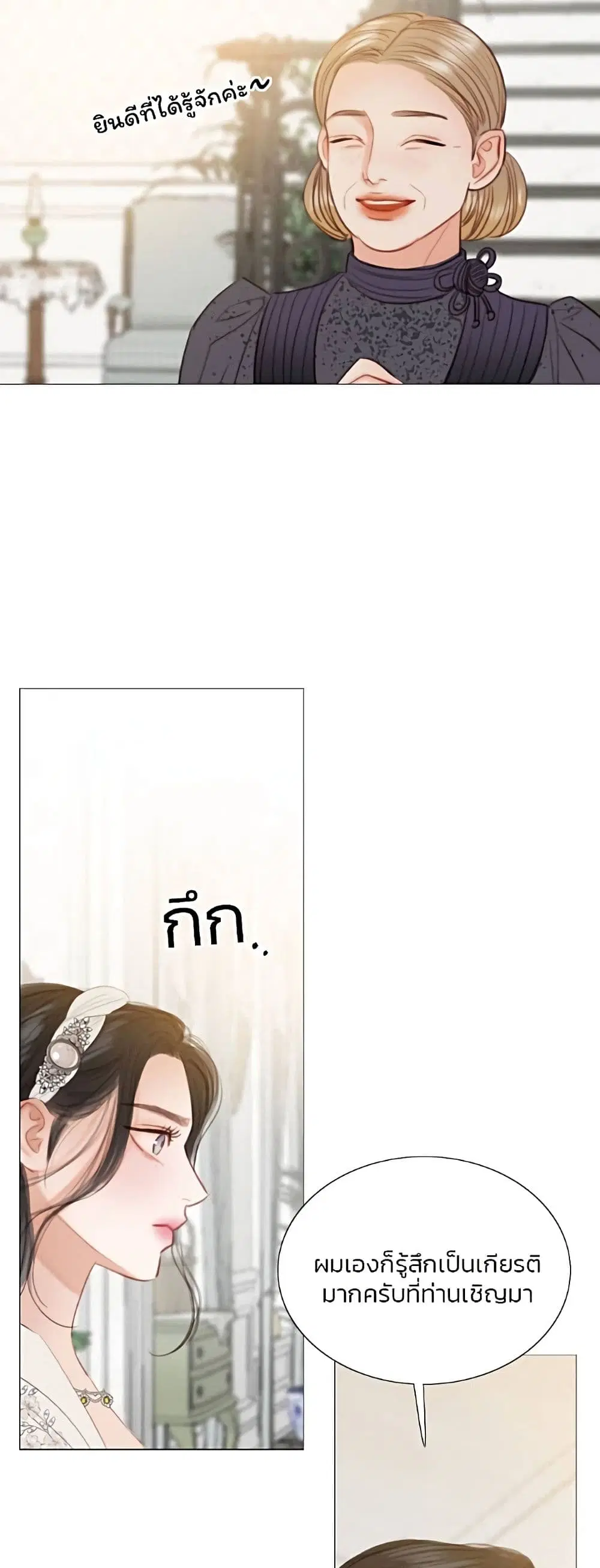 Serena ตอนที่ 29 — หน้า 13 จาก 62