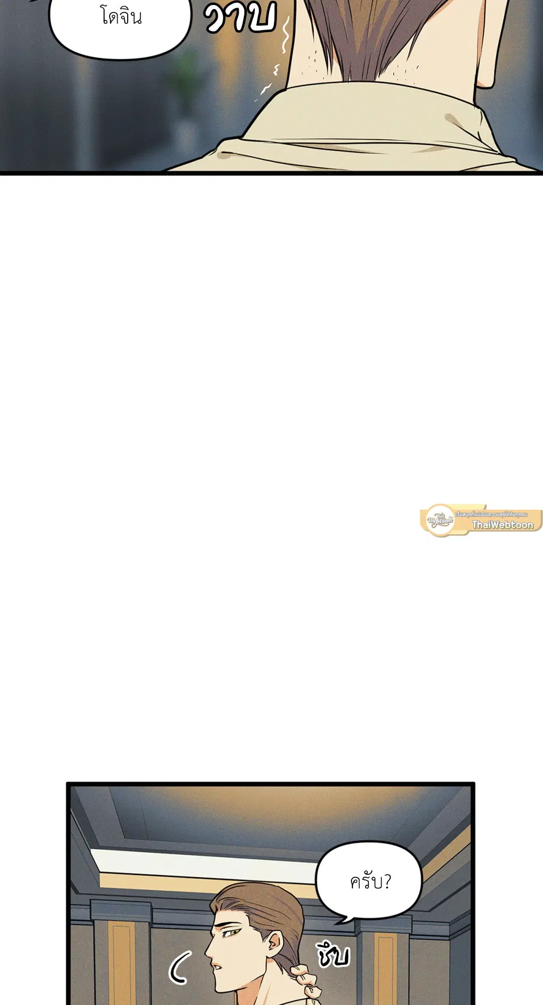 Full Volume ตอนที่ 76.04 — หน้า 45 จาก 71