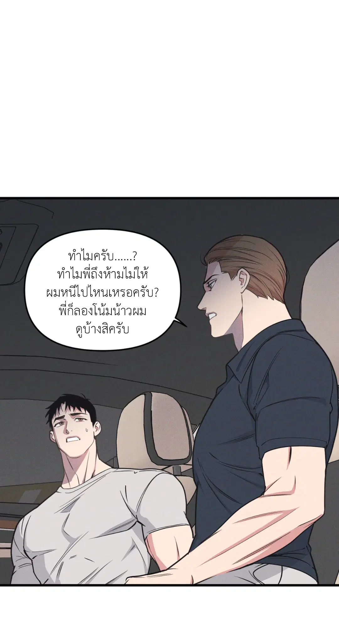 Full Volume ตอนที่ 76.25 — หน้า 44 จาก 64