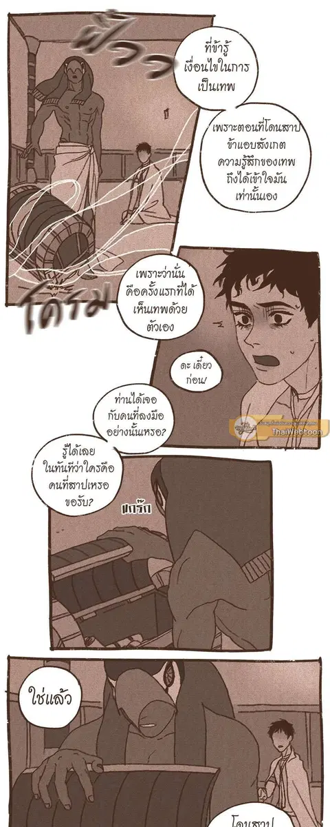 ENNEAD ตอนที่ 59 — หน้า 22 จาก 32