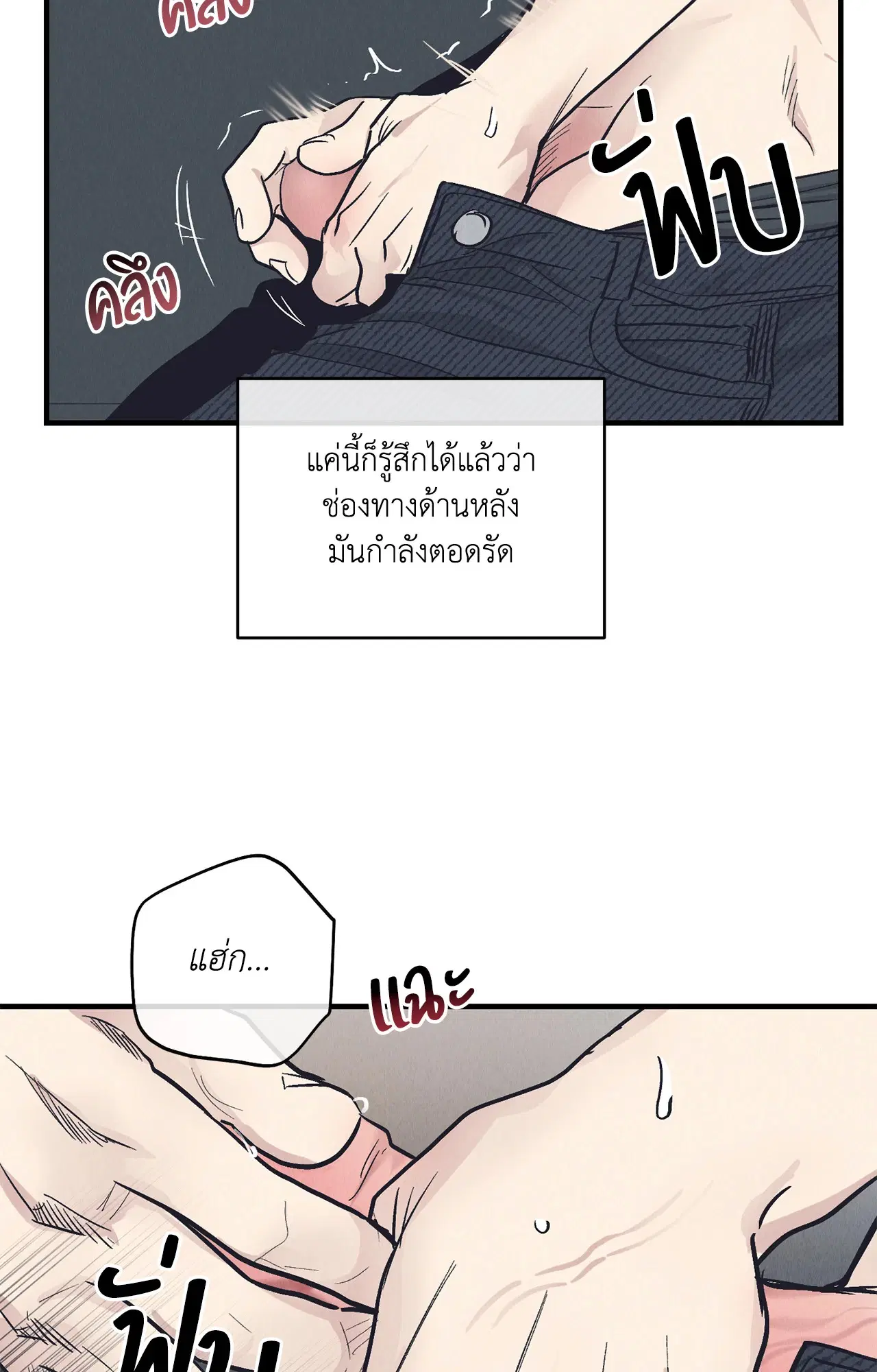 PAYBACK ตอนที่ 95.02 — หน้า 34 จาก 91