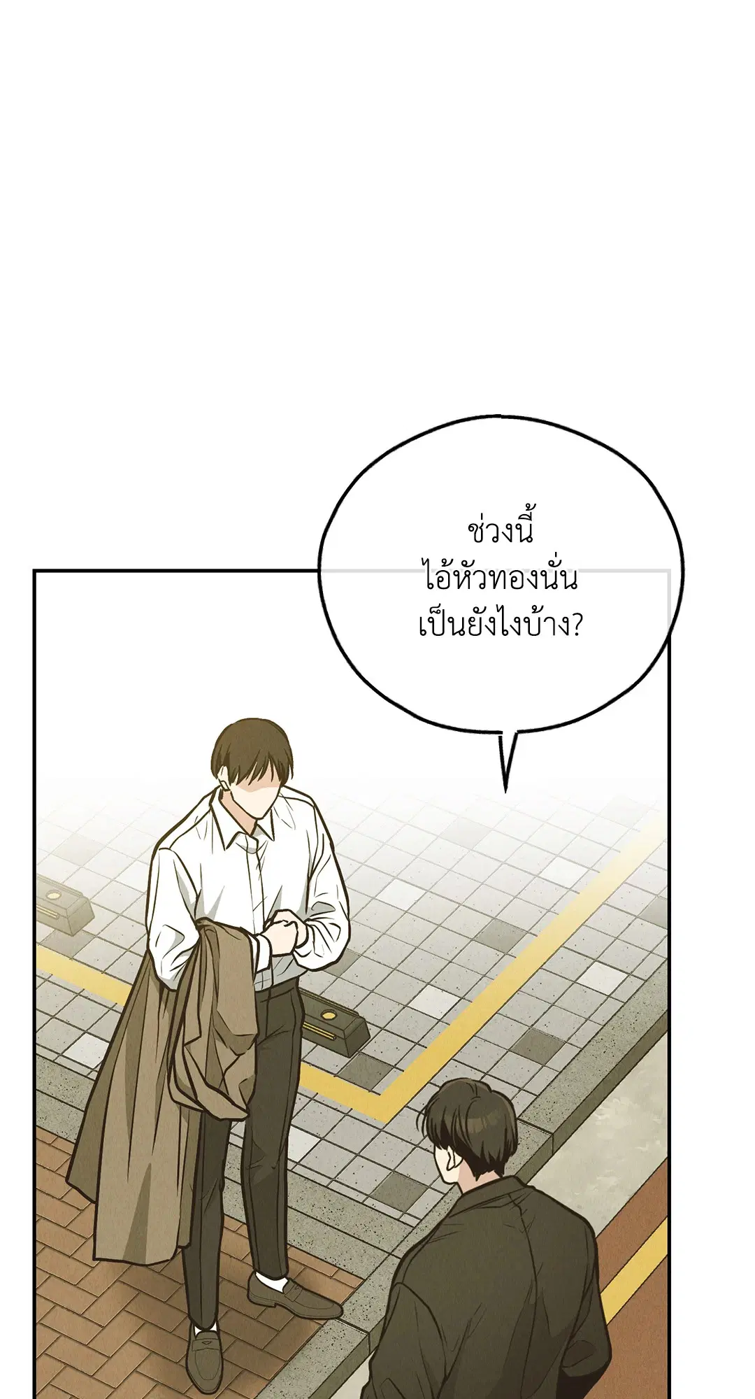 PAYBACK ตอนที่ 72 — หน้า 21 จาก 100
