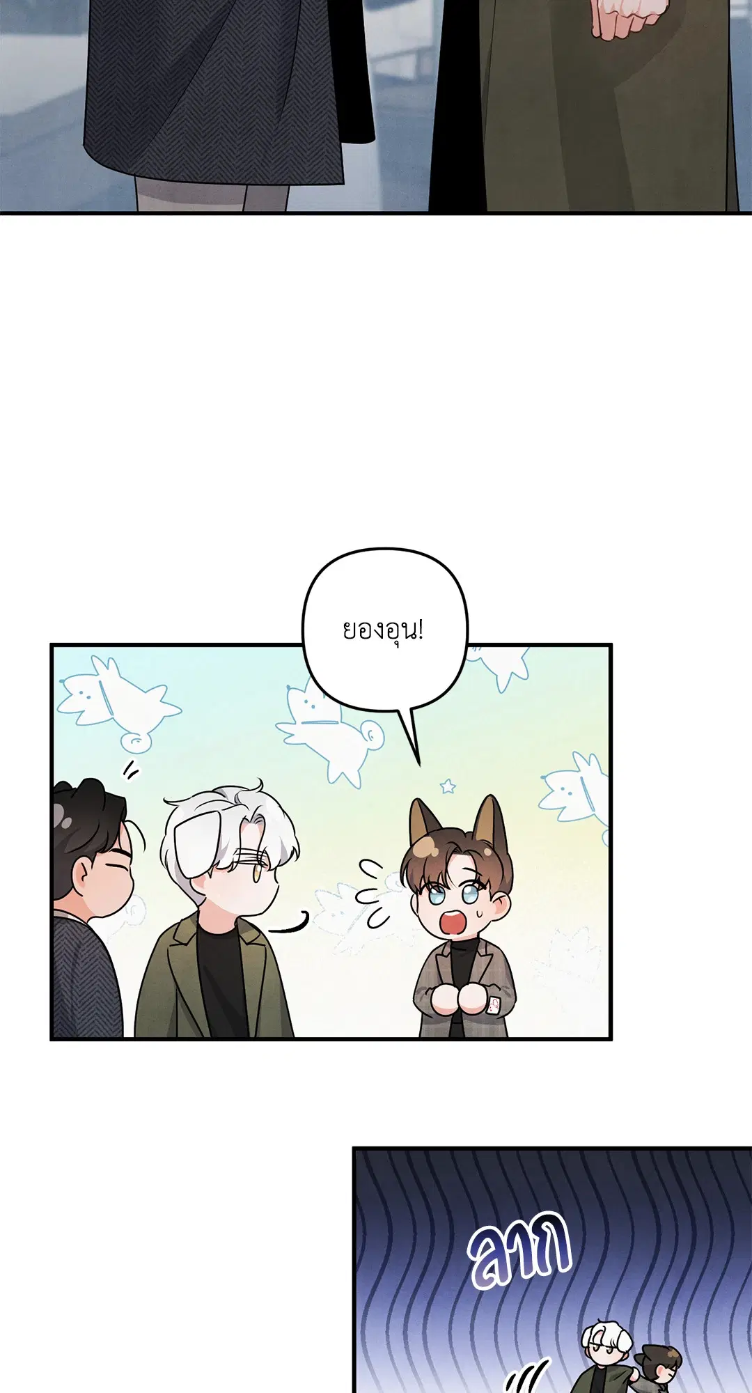Roses and Champagne ตอนที่ 10 — หน้า 39 จาก 60
