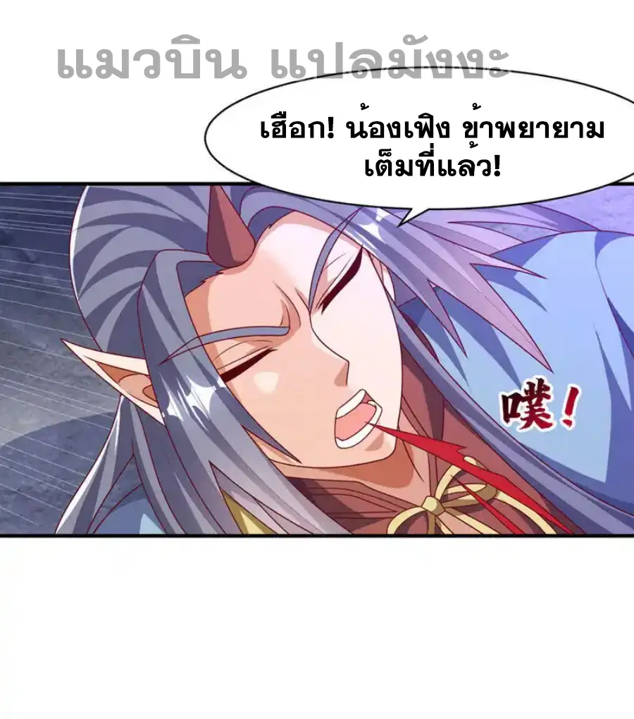 Wu Ni ตอนที่ 485 — หน้า 10 จาก 34