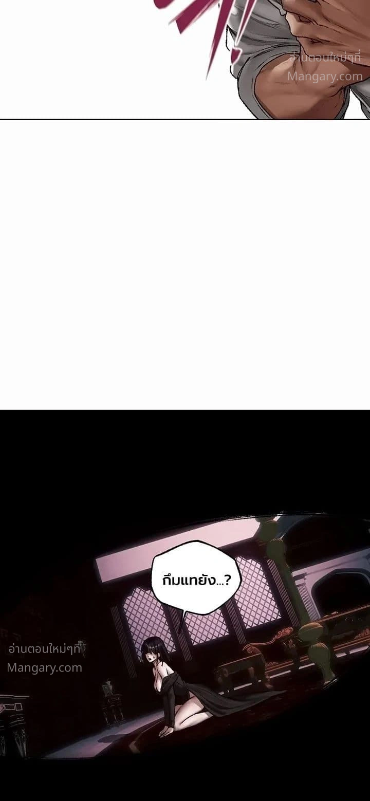 Milf Hunting in Another World ตอนที่ 139 — หน้า 44 จาก 50