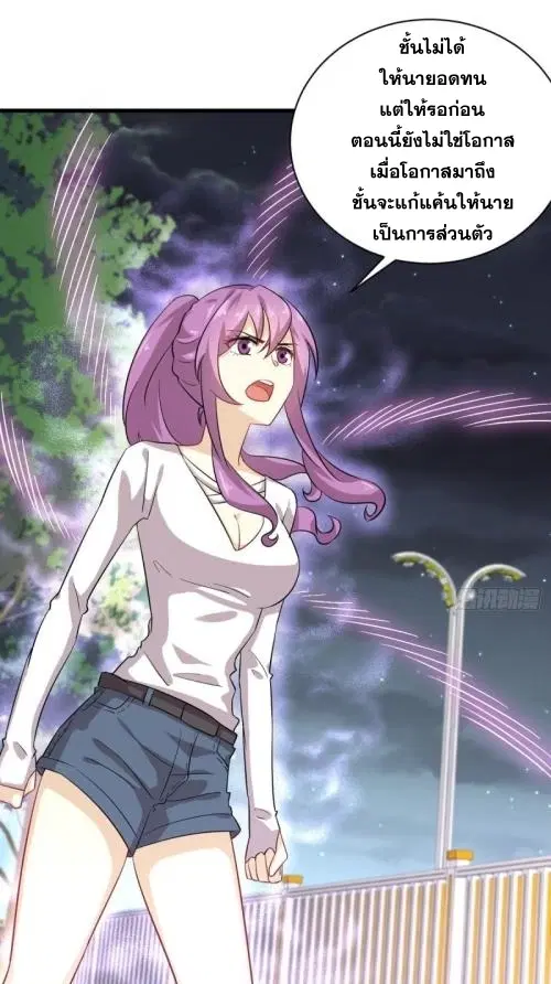 Immortal Swordsman in the Reverse World ตอนที่ 99 — หน้า 21 จาก 36