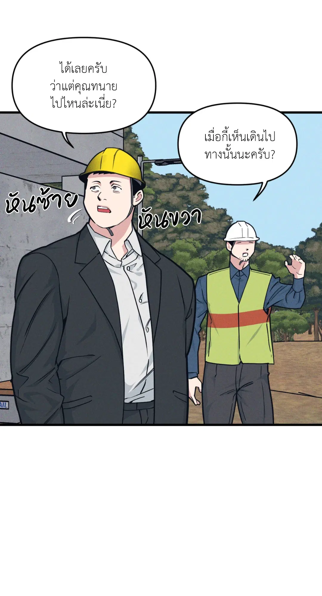 Full Volume ตอนที่ 76.18 — หน้า 2 จาก 65