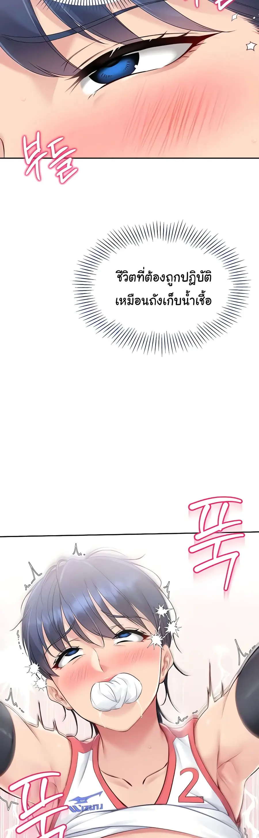 Set Up ตอนที่ 14 — หน้า 39 จาก 61