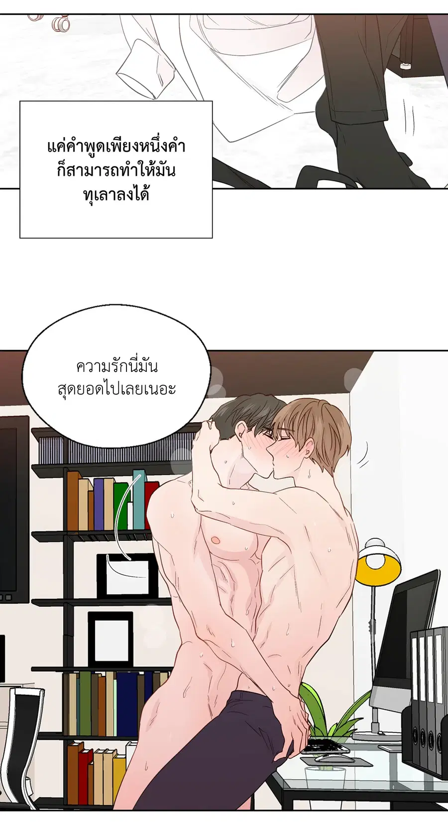 A Man of Virtue ตอนที่ 61 — หน้า 27 จาก 48