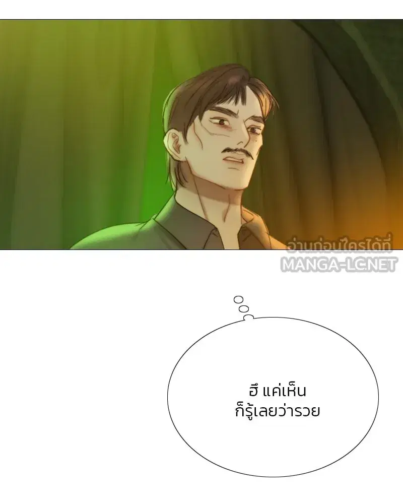 Serena ตอนที่ 82 — หน้า 72 จาก 144