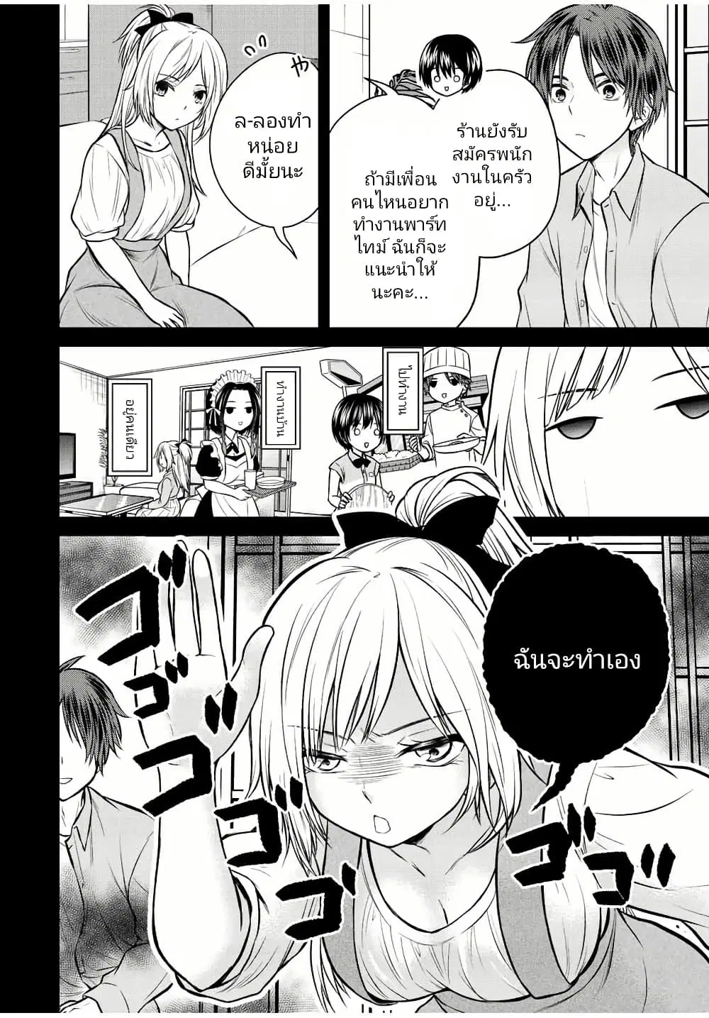 Ojousama no Shimobe ตอนที่ 107 — หน้า 4 จาก 16