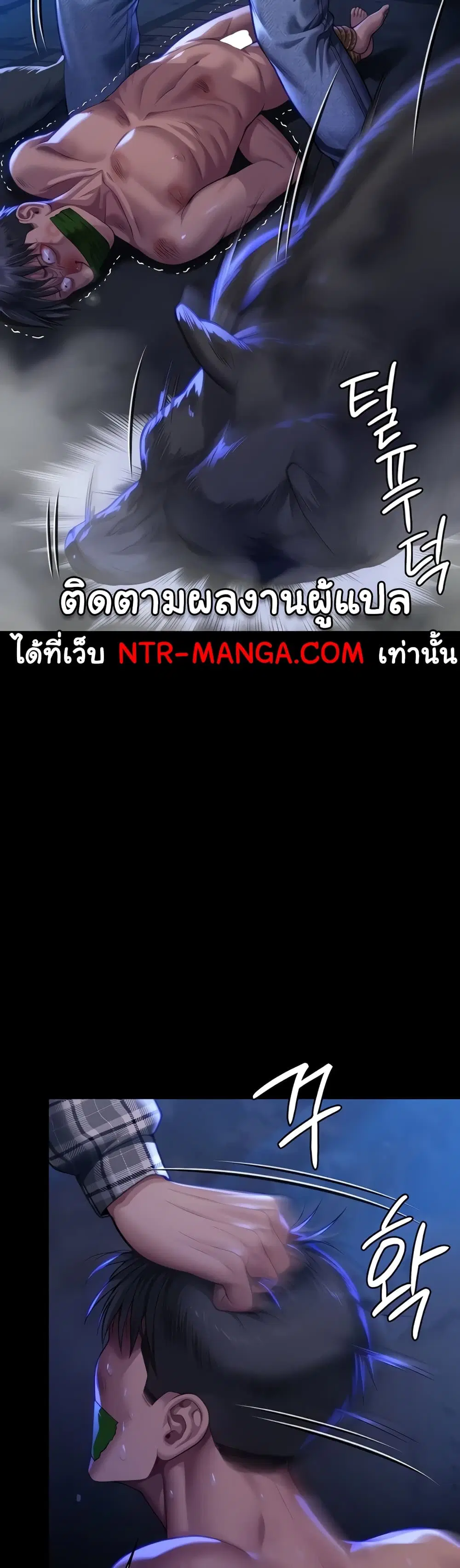Queen Bee ตอนที่ 312 — หน้า 61 จาก 70