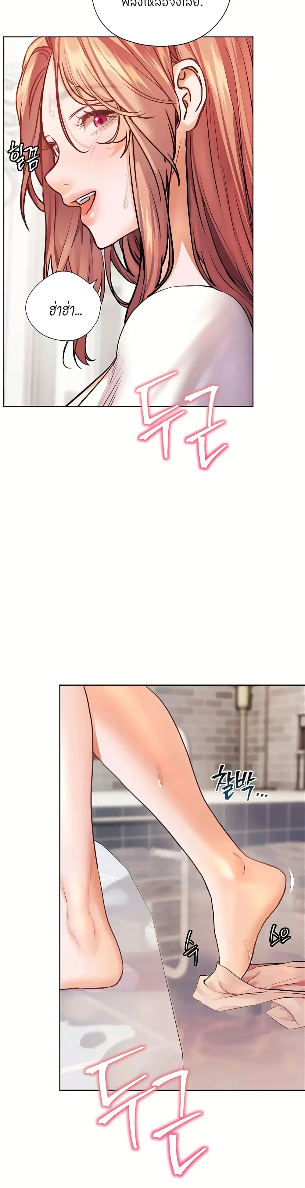 Teacher’s Efforts ตอนที่ 108 — หน้า 48 จาก 60