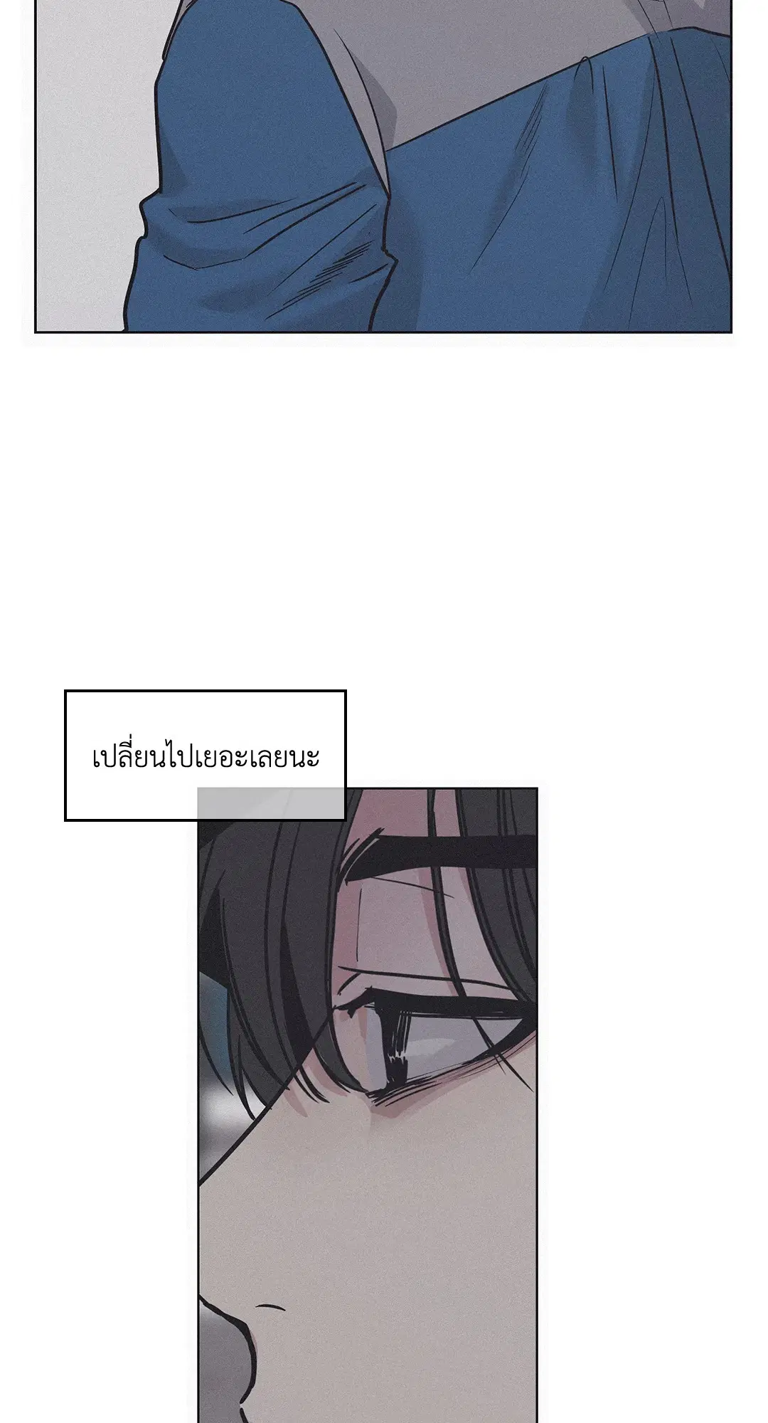 PAYBACK ตอนที่ 1 — หน้า 58 จาก 98