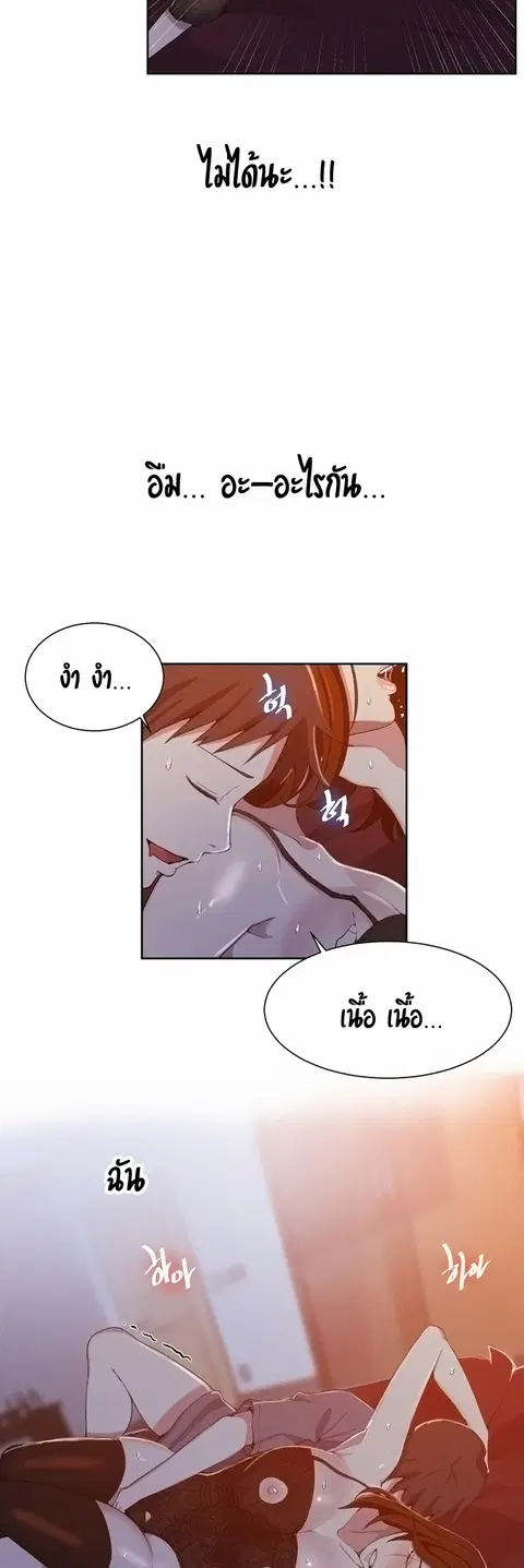 Secret Class ตอนที่ 38 — หน้า 36 จาก 37