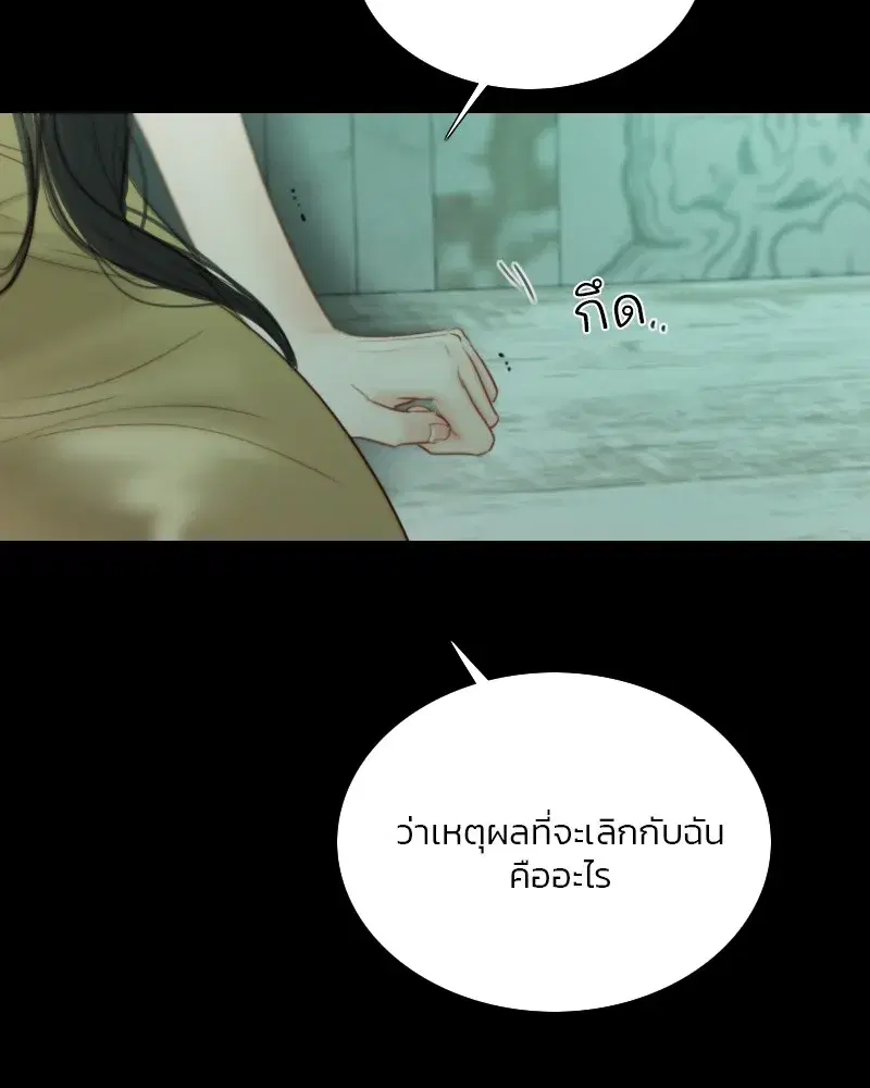 Serena ตอนที่ 89 — หน้า 13 จาก 151