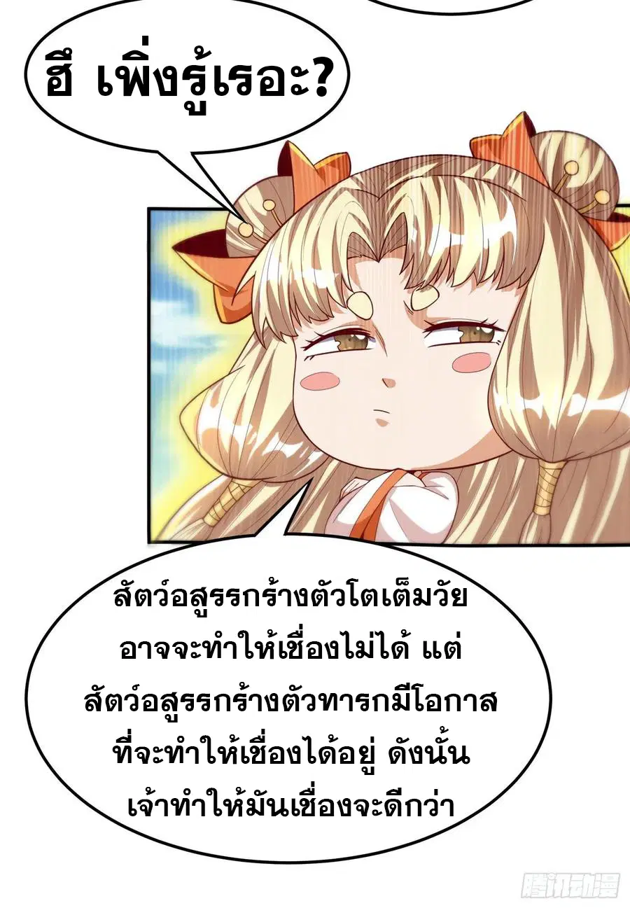 Wu Ni ตอนที่ 115 — หน้า 20 จาก 35