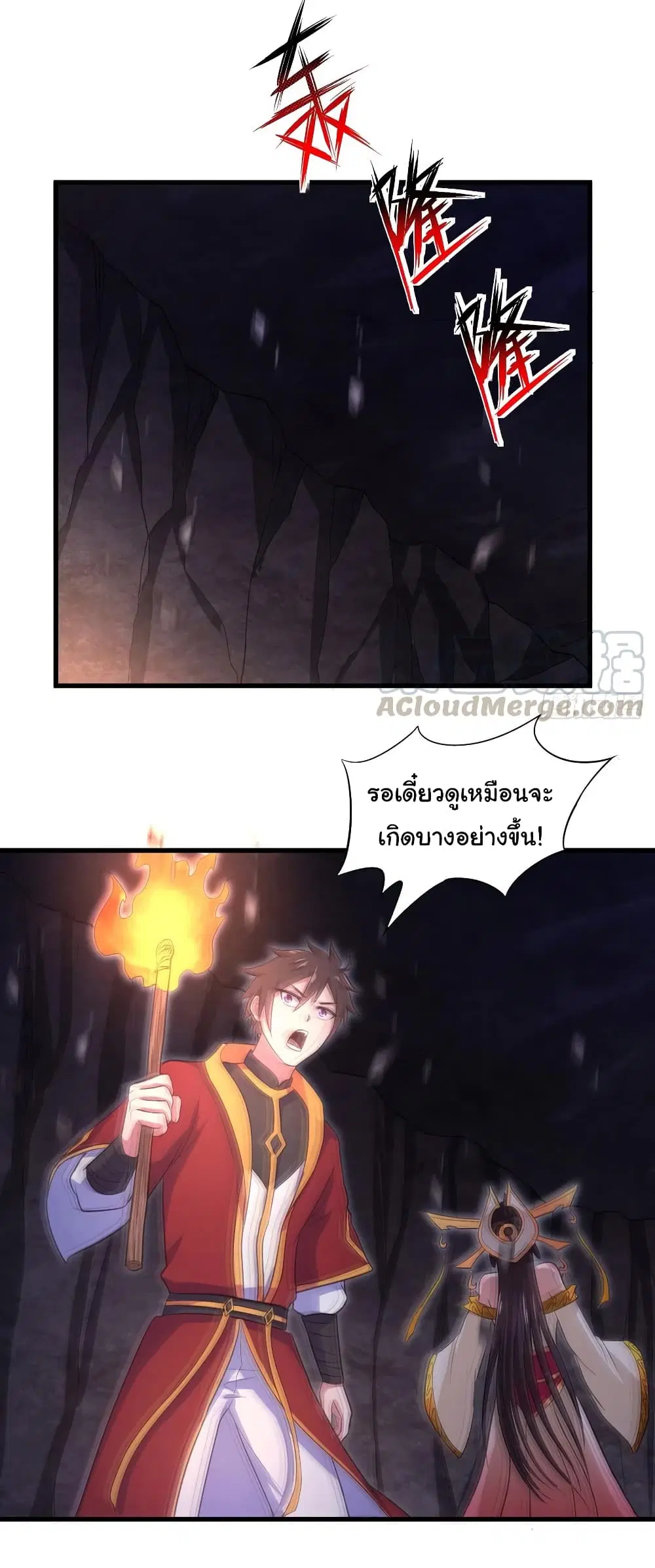 Super Harem Card ตอนที่ 77 — หน้า 21 จาก 32