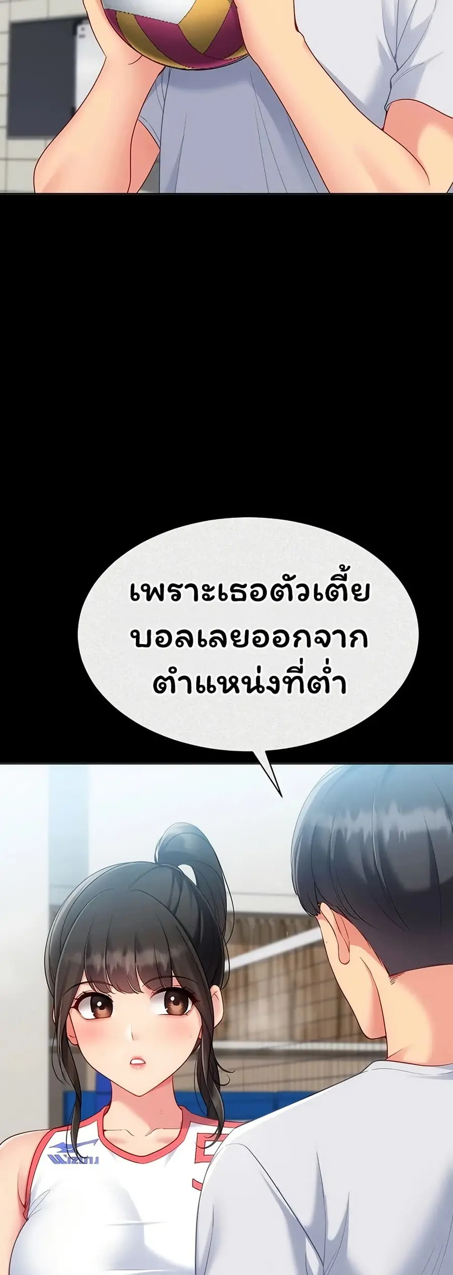 Set Up ตอนที่ 103 — หน้า 12 จาก 51