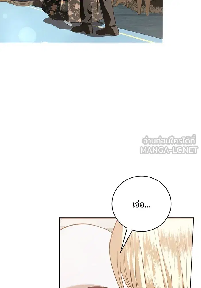To My Husband’s Mistress ตอนที่ 31 — หน้า 54 จาก 101