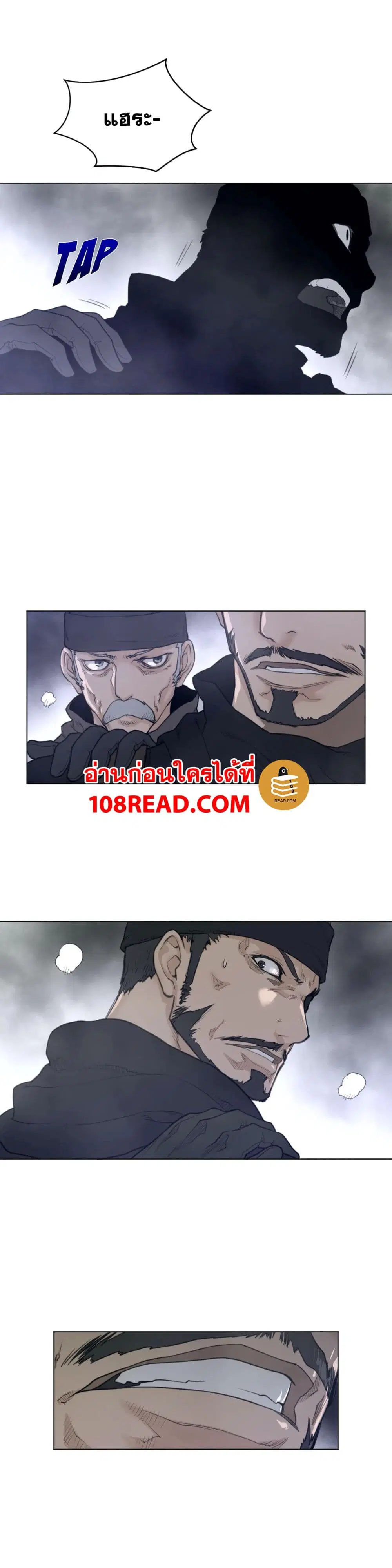 Perfect Half ตอนที่ 106 — หน้า 16 จาก 20