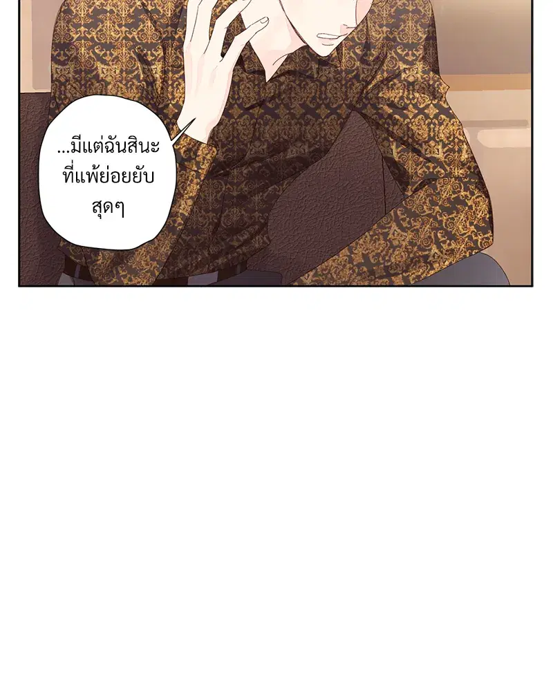 4 Week Lovers ตอนที่ 86 — หน้า 55 จาก 56