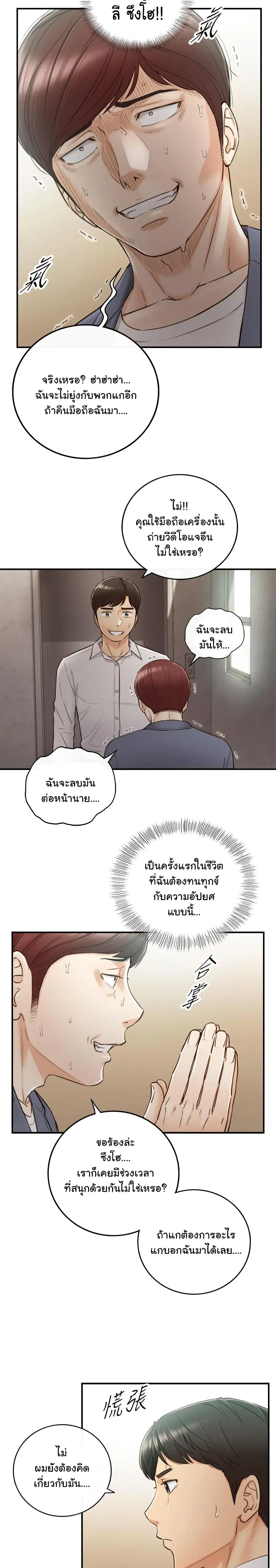 Young Boss ตอนที่ 55 — หน้า 9 จาก 23