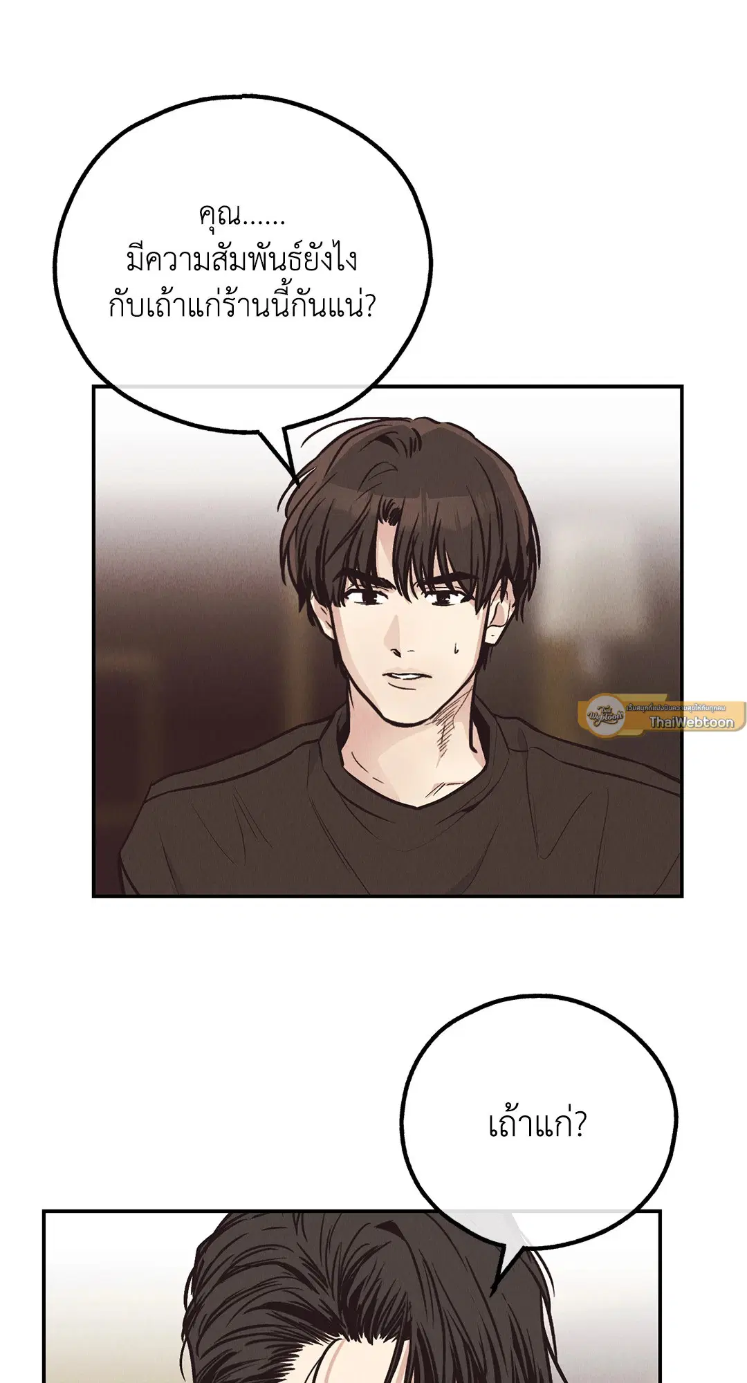 PAYBACK ตอนที่ 69 — หน้า 5 จาก 87