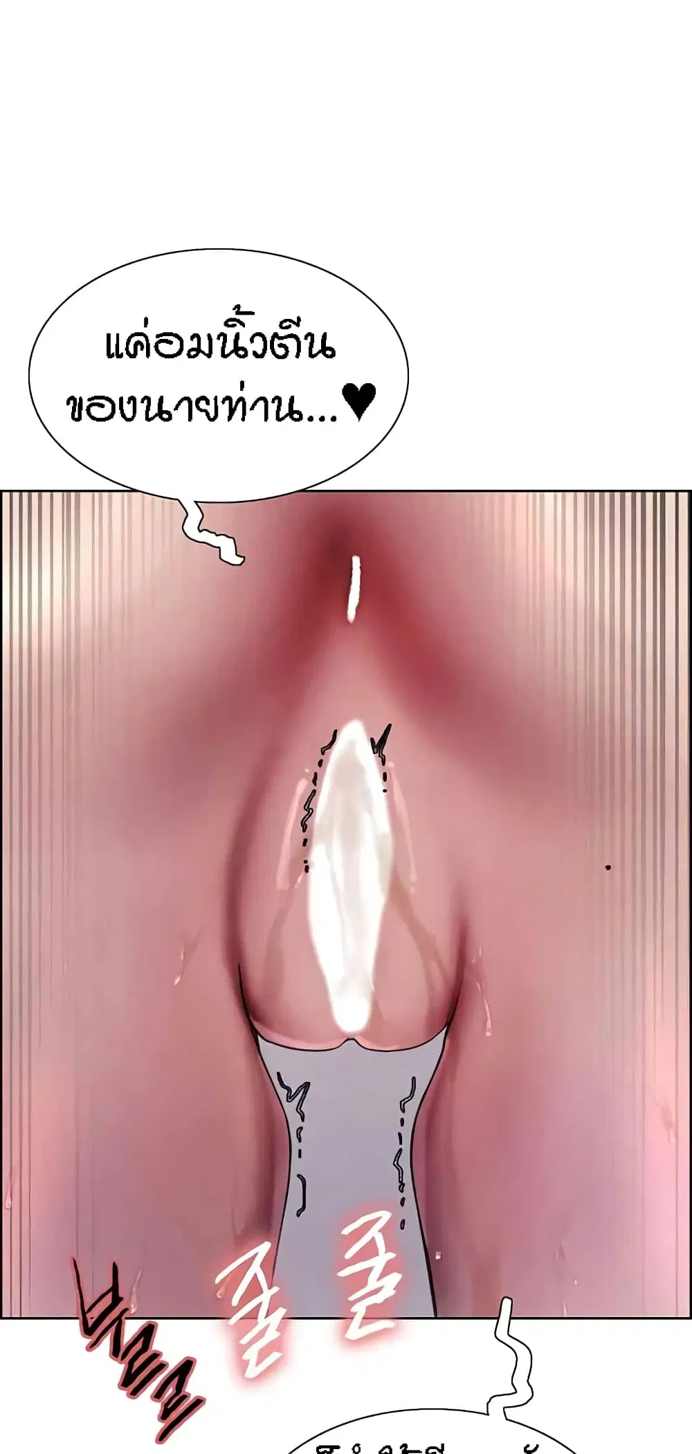 Sex-Stop Watch ตอนที่ 101 — หน้า 59 จาก 62