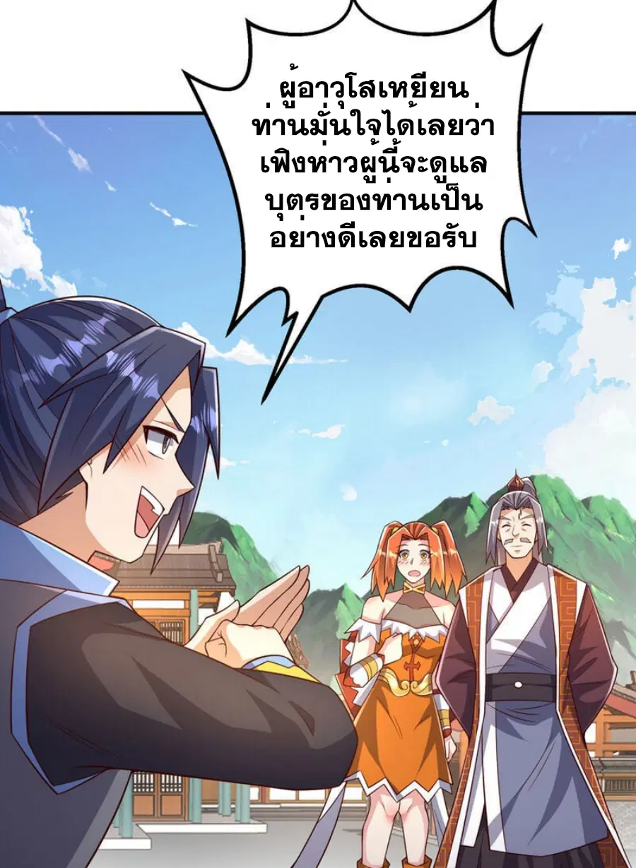 Wu Ni ตอนที่ 410 — หน้า 11 จาก 39