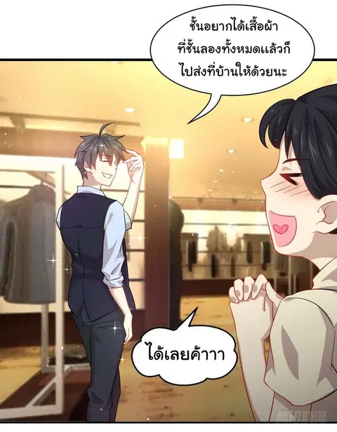 Immortal Swordsman in the Reverse World ตอนที่ 35 — หน้า 23 จาก 27