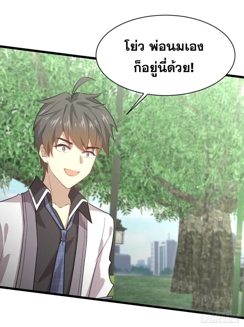 Immortal Swordsman in the Reverse World ตอนที่ 75 — หน้า 2 จาก 40